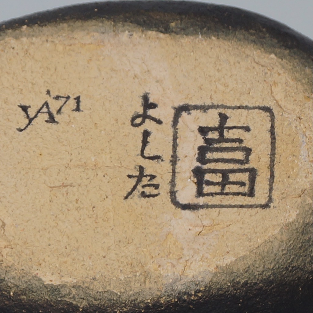 Sculpturale Keramische Vaas van Keiko Yoshida, 1971